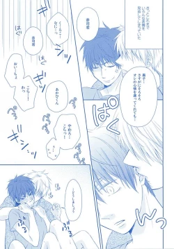 Page 30 of Amai Kanraku