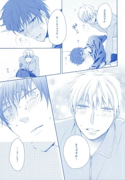 Page 47 of Amai Kanraku