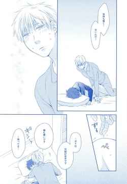 Page 48 of Amai Kanraku