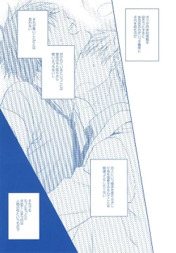 Page 8 of Amai Kanraku