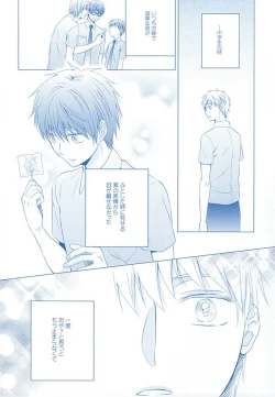 Page 9 of Amai Kanraku