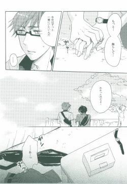 Page 19 of happy smooch day