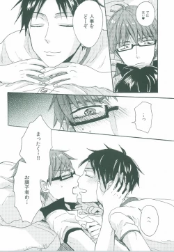 Page 25 of happy smooch day