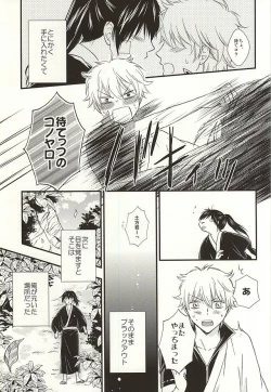 Page 10 of Meippai Jealousy