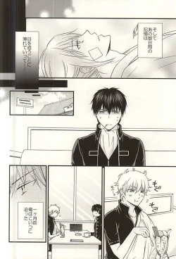 Page 11 of Meippai Jealousy