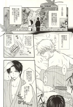 Page 14 of Meippai Jealousy