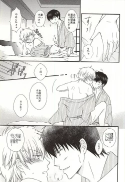 Page 15 of Meippai Jealousy