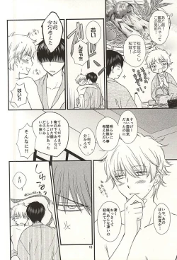 Page 16 of Meippai Jealousy