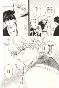 Page 22 of Meippai Jealousy