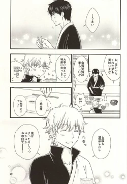 Page 27 of Meippai Jealousy