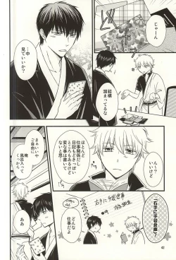 Page 39 of Meippai Jealousy