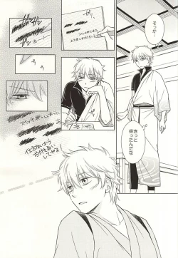 Page 44 of Meippai Jealousy