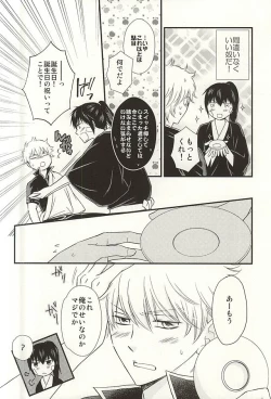 Page 7 of Meippai Jealousy