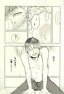 Page 10 of Sei-Kaku