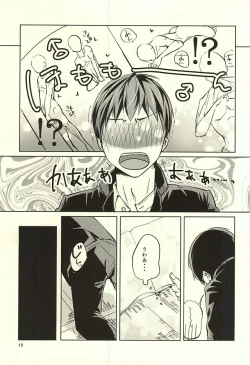 Page 20 of Sei-Kaku