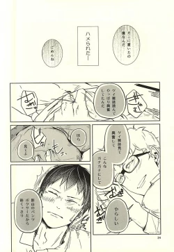 Page 25 of Sei-Kaku