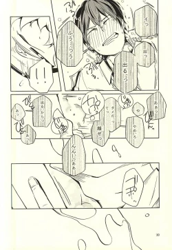 Page 31 of Sei-Kaku