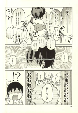 Page 35 of Sei-Kaku