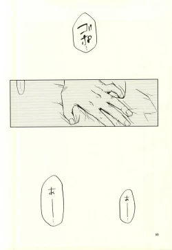 Page 51 of Sei-Kaku