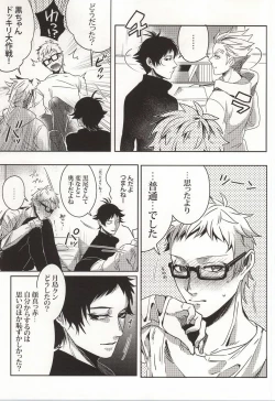 Page 14 of Kiken Shingou Side:Yellow