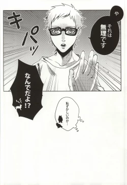 Page 25 of Kiken Shingou Side:Yellow