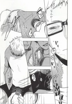 Page 10 of Mada Hayai n Janai no