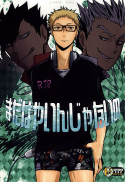 Download Mada Hayai n Janai no