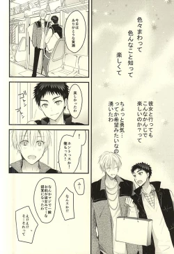 Page 14 of Rental Kareshi