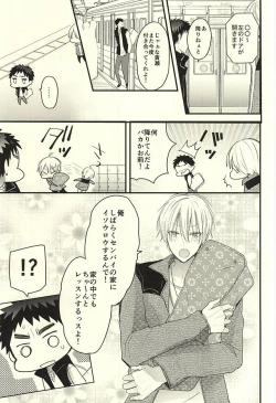 Page 15 of Rental Kareshi