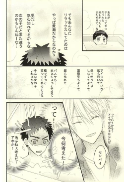 Page 20 of Rental Kareshi