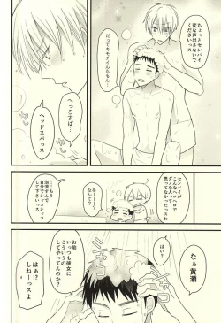 Page 22 of Rental Kareshi