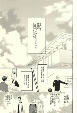 Page 27 of Rental Kareshi