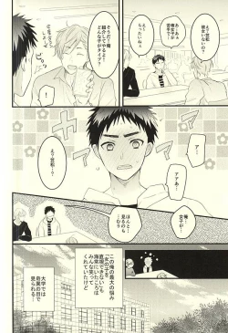 Page 2 of Rental Kareshi