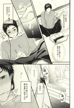 Page 31 of Rental Kareshi