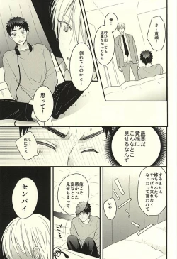 Page 33 of Rental Kareshi