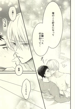 Page 41 of Rental Kareshi