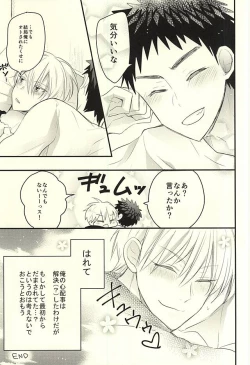 Page 43 of Rental Kareshi