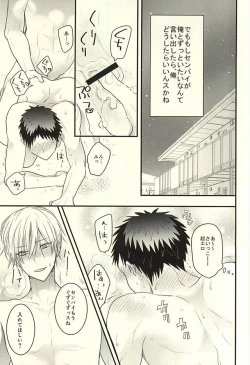 Page 46 of Rental Kareshi