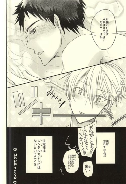 Page 47 of Rental Kareshi