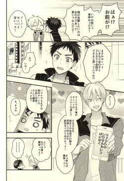 Page 8 of Rental Kareshi