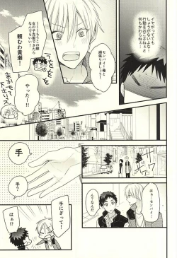 Page 9 of Rental Kareshi