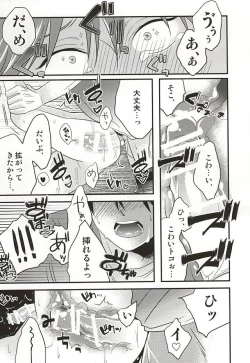 Page 14 of Koko ni Itarite