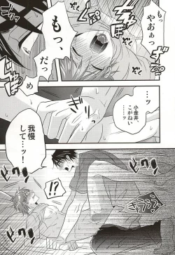 Page 18 of Koko ni Itarite