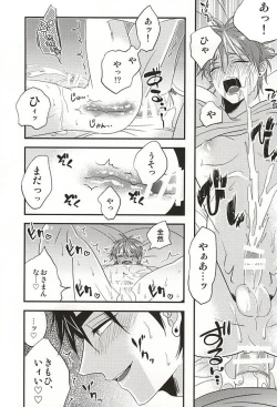 Page 21 of Koko ni Itarite