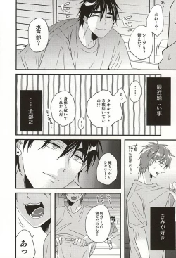 Page 25 of Koko ni Itarite