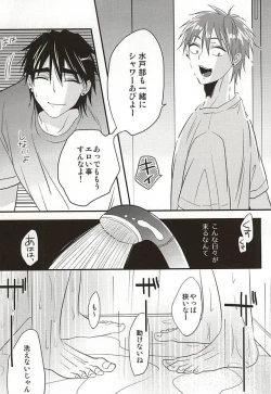 Page 26 of Koko ni Itarite