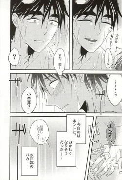 Page 27 of Koko ni Itarite