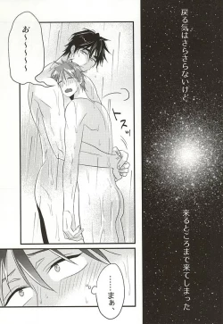 Page 28 of Koko ni Itarite