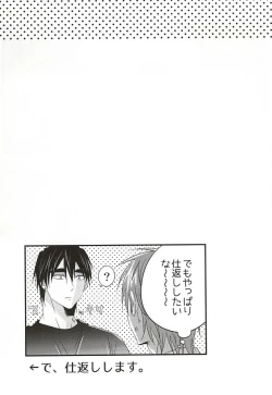 Page 30 of Koko ni Itarite
