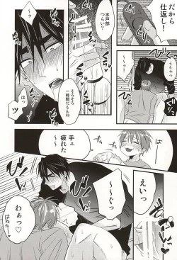 Page 33 of Koko ni Itarite